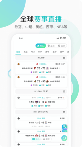 袋鼠直播app