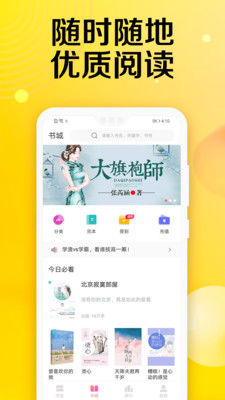 乐小说阅读器app