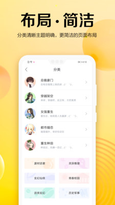 乐小说阅读器app