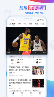 看球宝直播nba直播在线观看