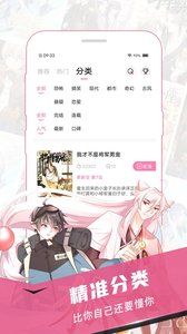 樱花漫画应用app