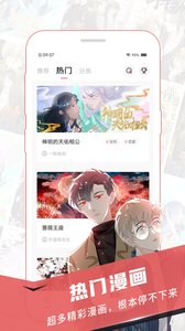 樱花漫画应用app