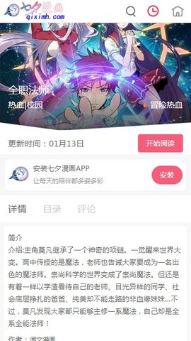 七夕漫画好看的热门漫画最新最全