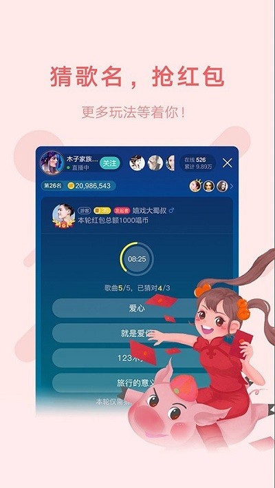 鱼声语音app