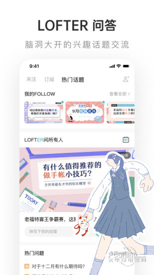 网易lofter