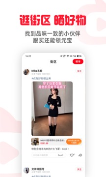 点淘app