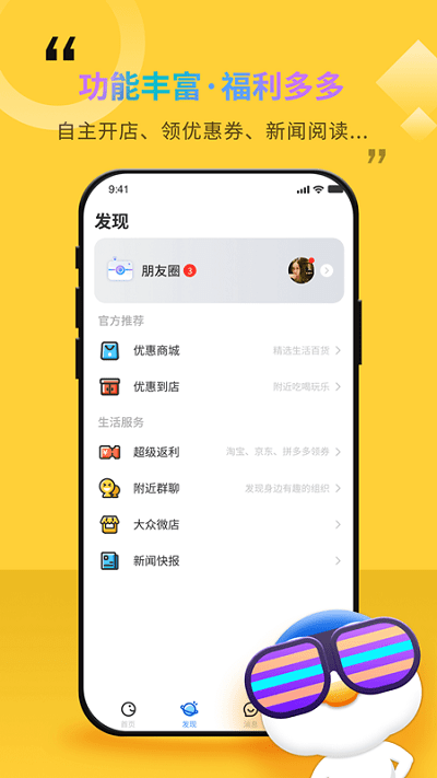 随时约app