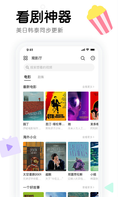 窝窝app