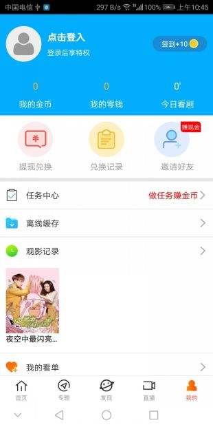 片库网电视剧大全APP