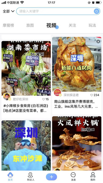 摩猩人app