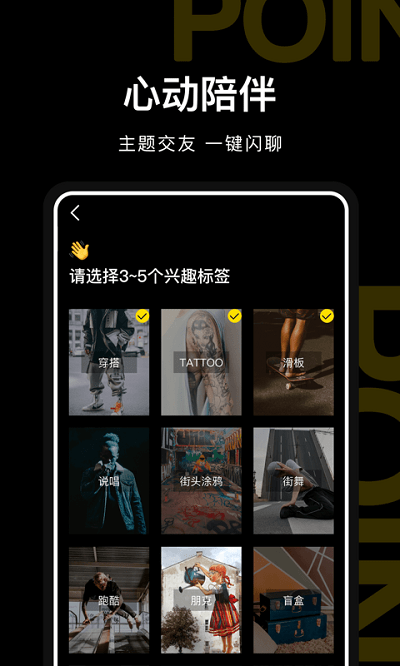 poineme app