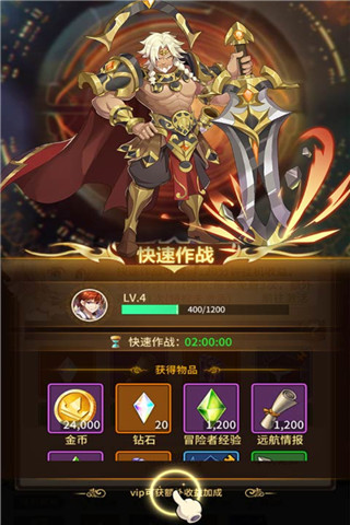 光之守望无限钻石金币版