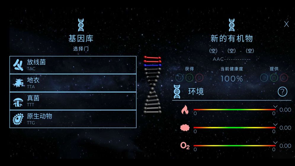 星球探索手游