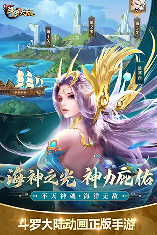 新斗罗大陆测试服无限钻石版