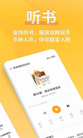 点阅读书app