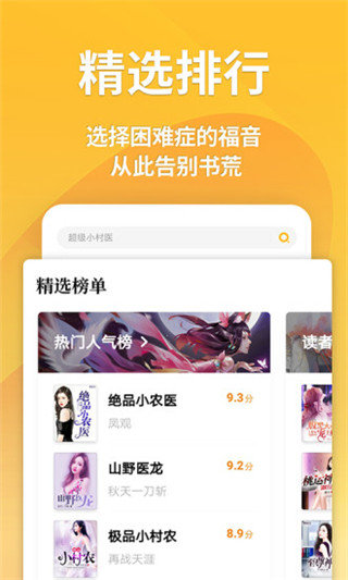 点阅读书app