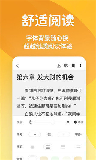 点阅读书app