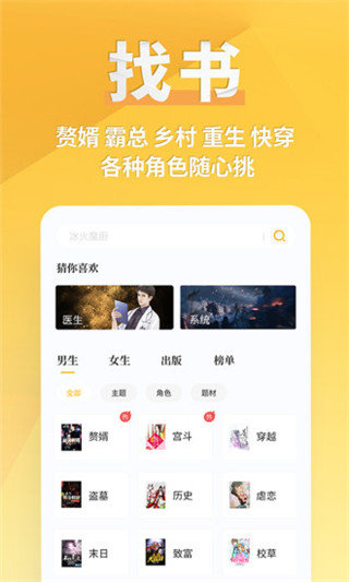 点阅读书app