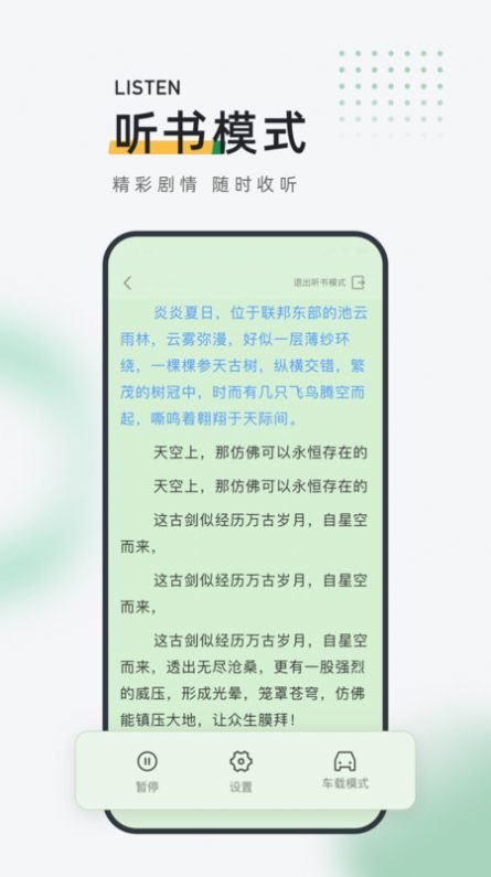 皮箱小说中文版