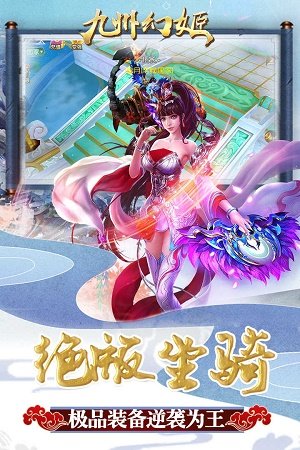 九州幻姬