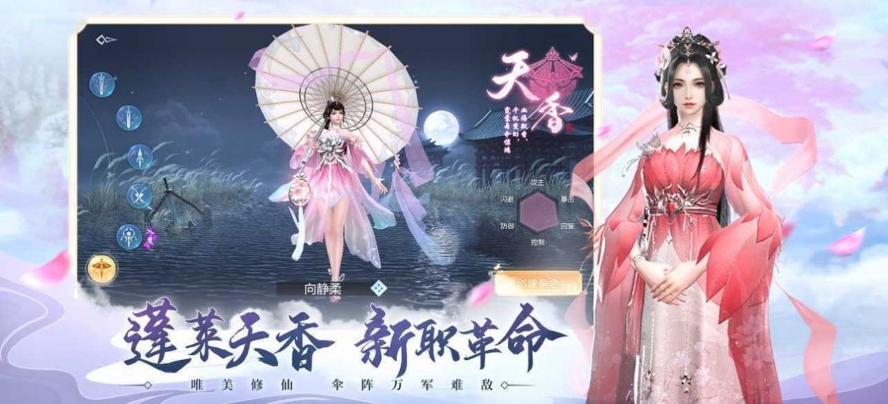 山河梦情九灵神域测试版