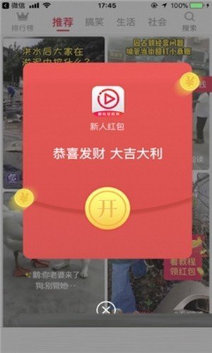 爱转短视频app