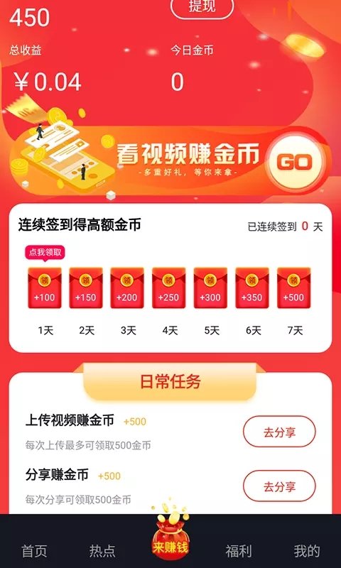 看么短视频app