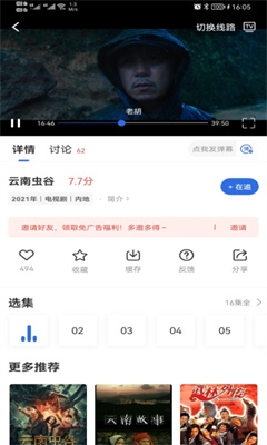 火龙果影视app2022