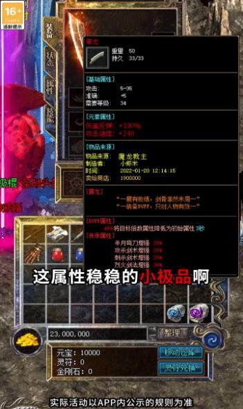 贪玩手游1.76全新攻速版