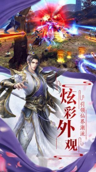 仙侠斩魔无双