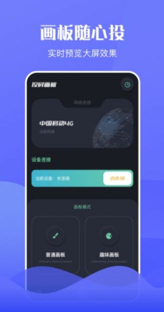 咪糊视频app