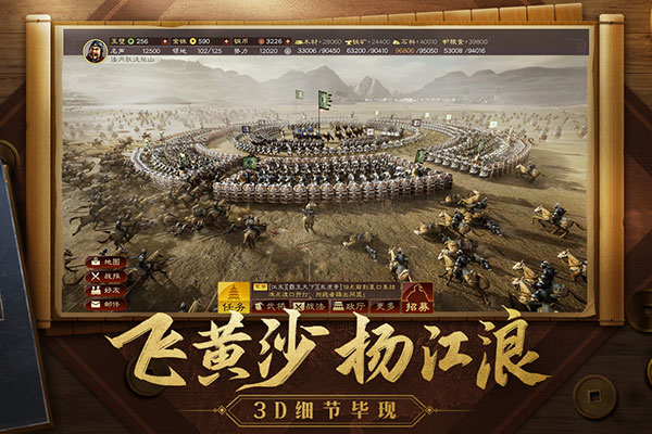 三国志战略版哔哩哔哩版