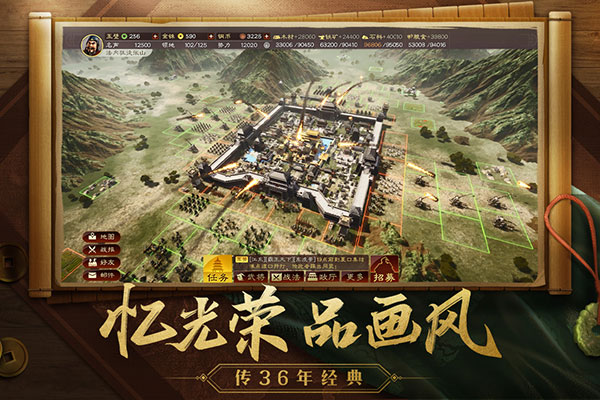 三国志战略版哔哩哔哩版