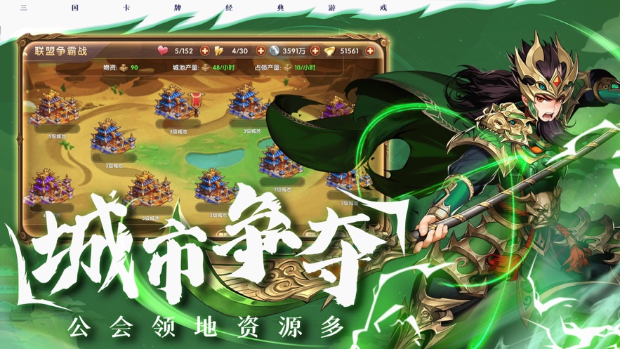 三国将无双百将争锋手游