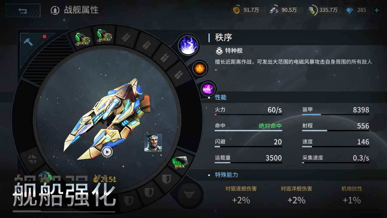 星空之战文明冲突深渊