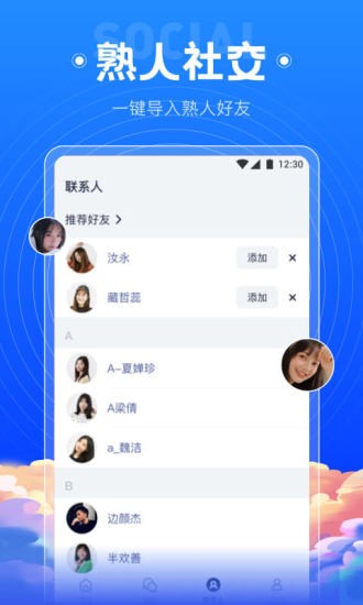 绿茶直播app