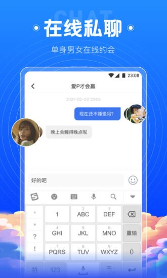 绿茶直播app