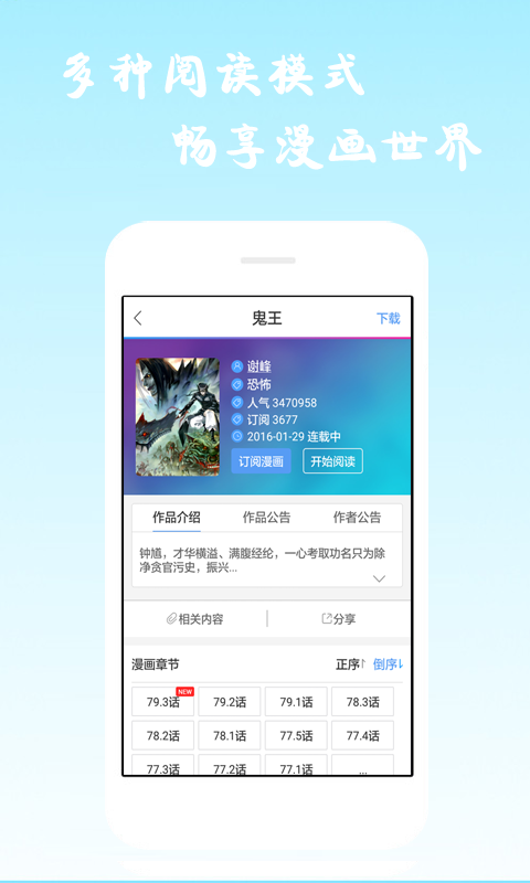 酷爱漫画app