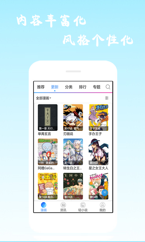 酷爱漫画app