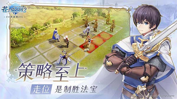 苍之骑士团2小米版