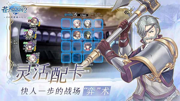 苍之骑士团2小米版