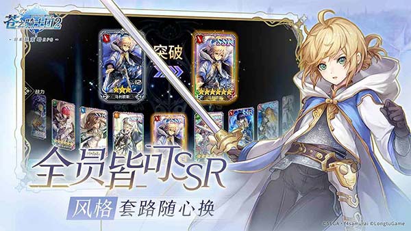 苍之骑士团2小米版