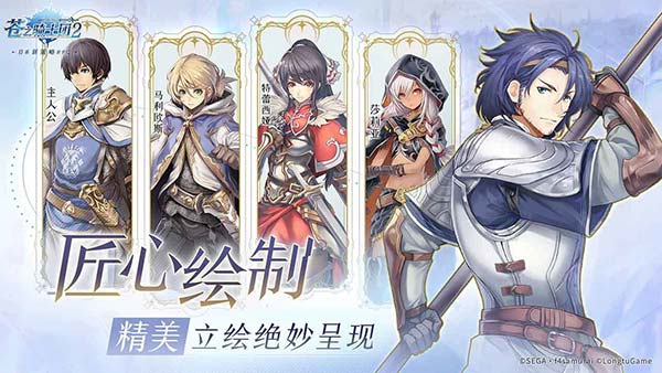 苍之骑士团2vivo版