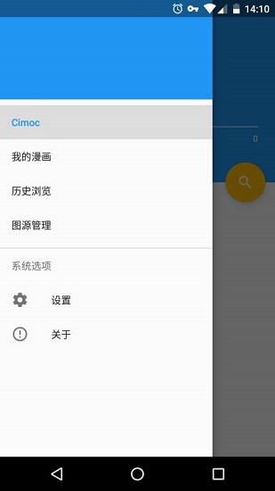 Cimoc漫画app2022