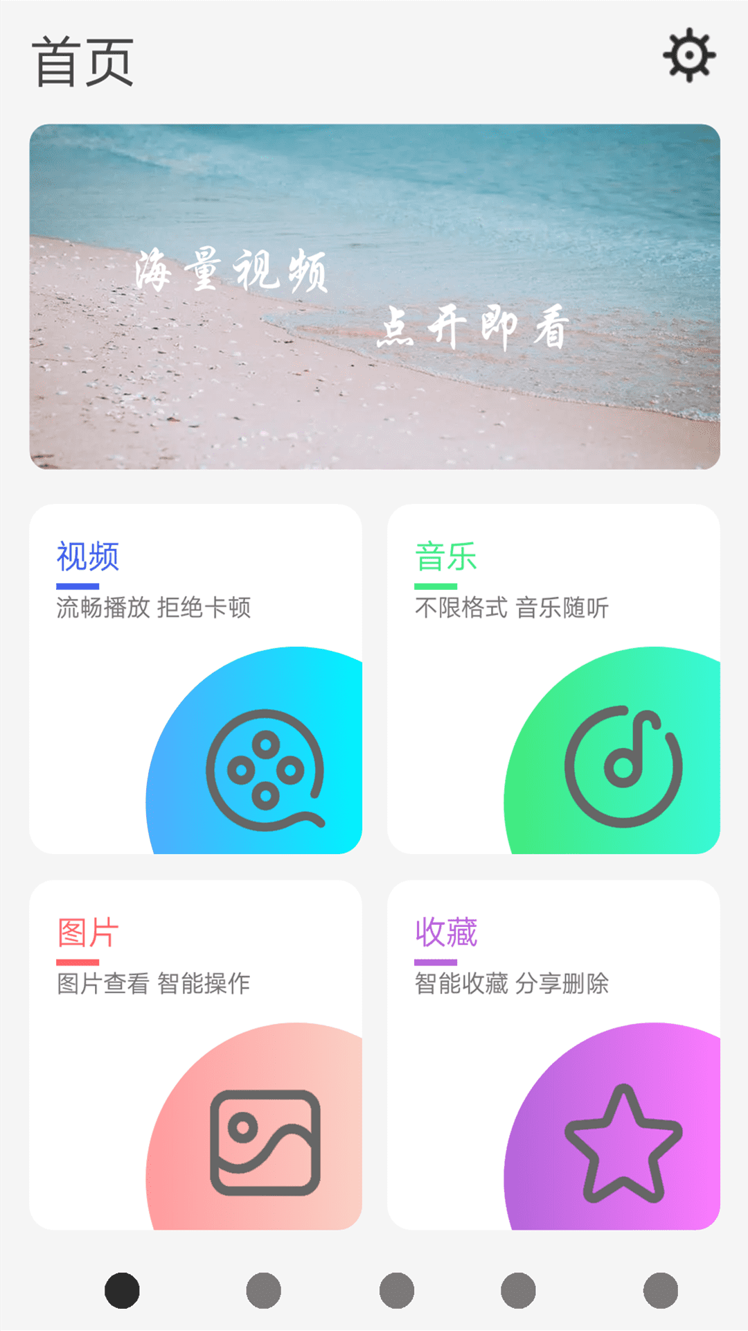 好看播放器