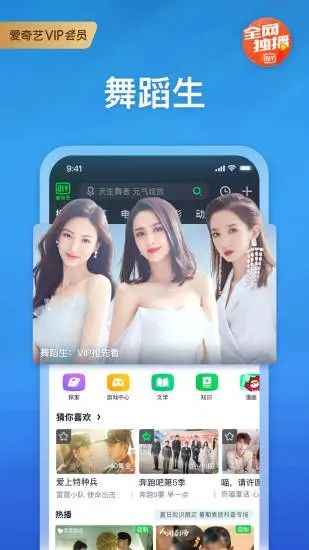 爱奇艺v2.4.6