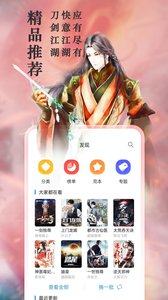 笔趣阁app蓝色版无广告