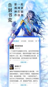 笔趣阁app蓝色版无广告