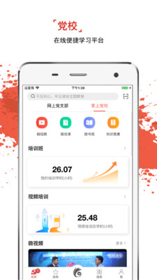 云岭先锋app