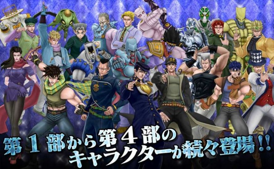 JOJO的奇妙冒险群星之战重置版